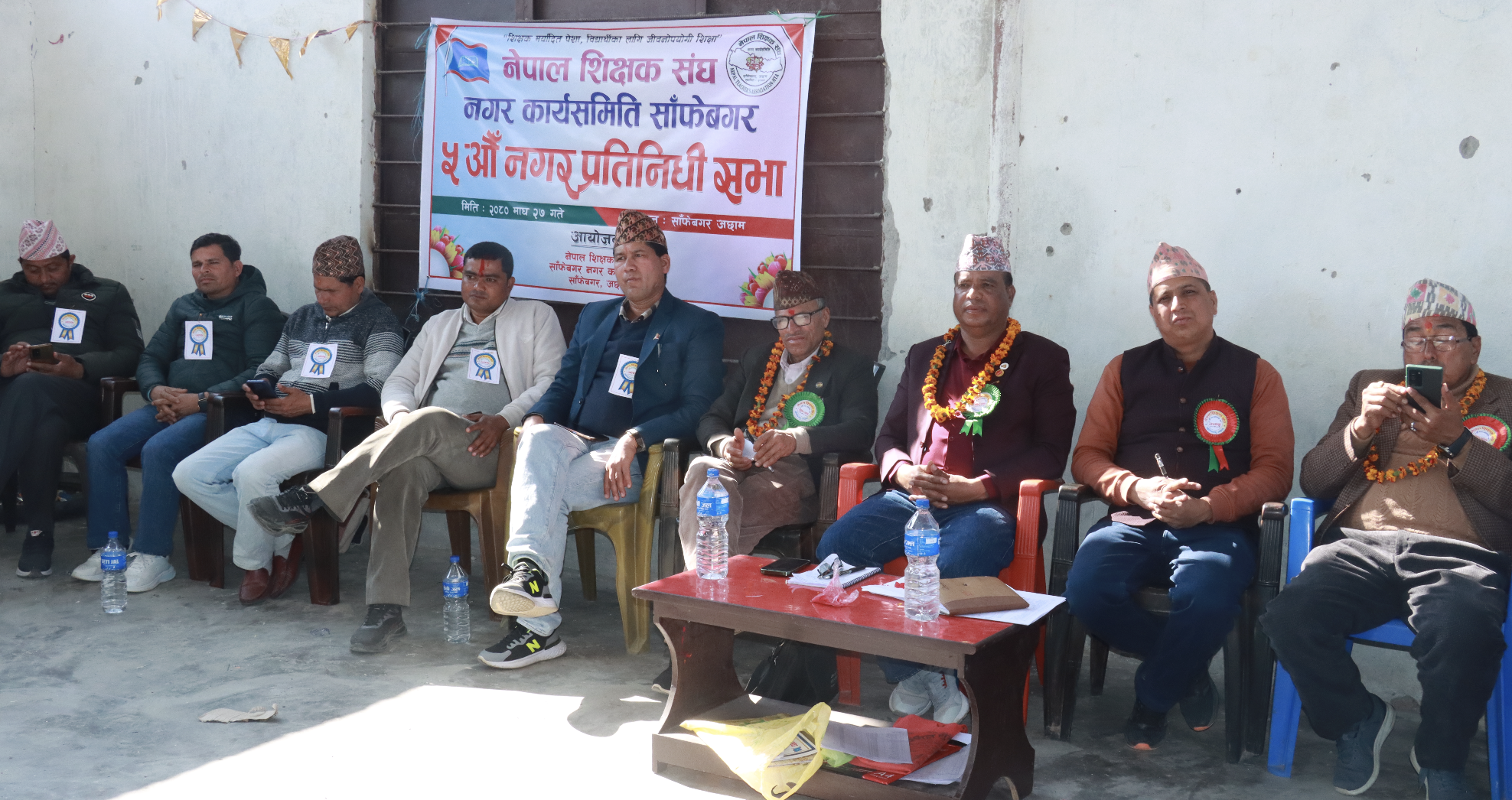 नेपाल शिक्षक संघ नगर कार्यसमिति साँफेबगरको ५ औ प्रतिनिधि सभा भेला आज साँफेबगरमा सम्पन्न