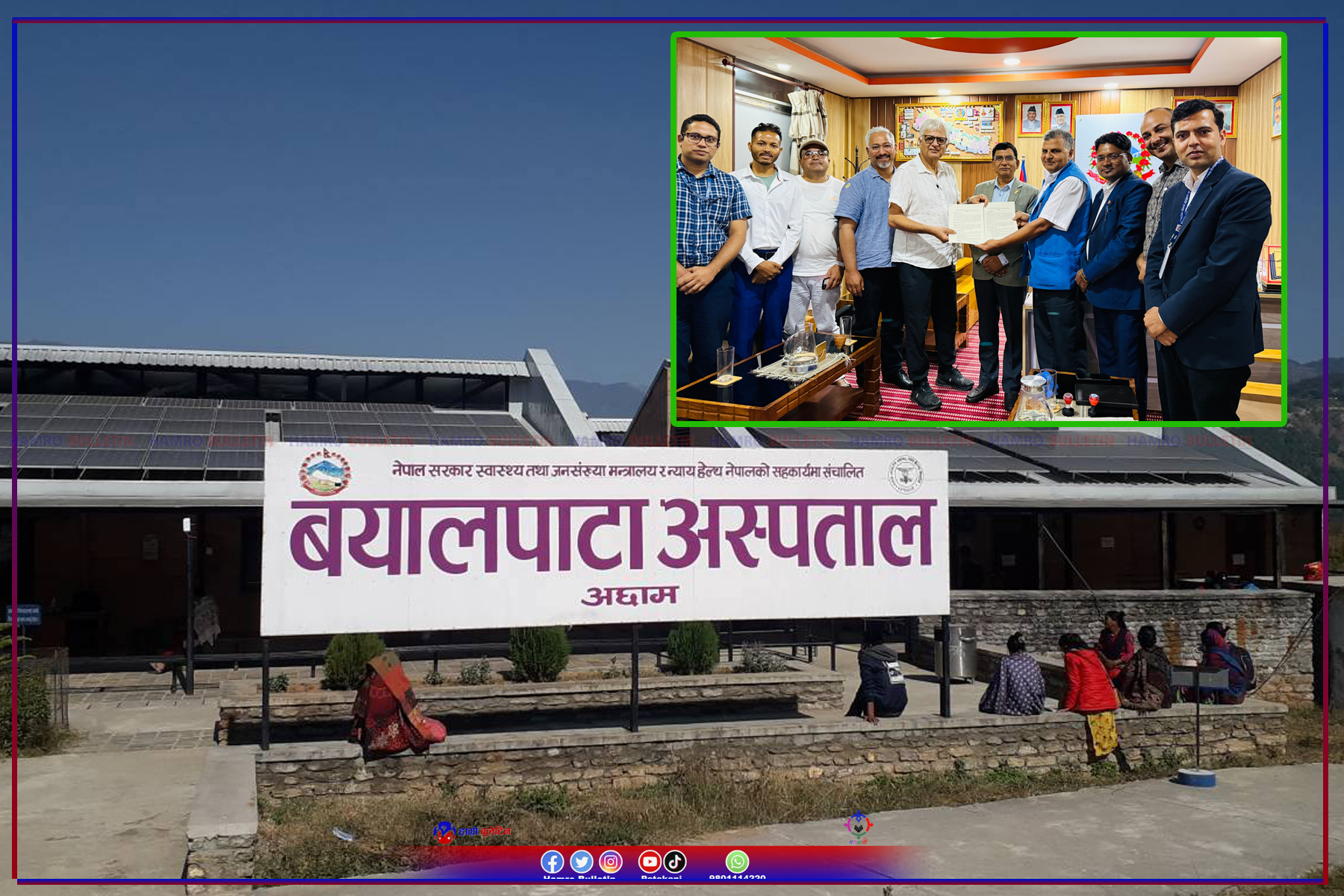 बयालपाटा अस्पताल अब प्रदेश सरकारको स्वामित्वमा : सम्झौता पत्रमा हस्ताक्षर गरियो