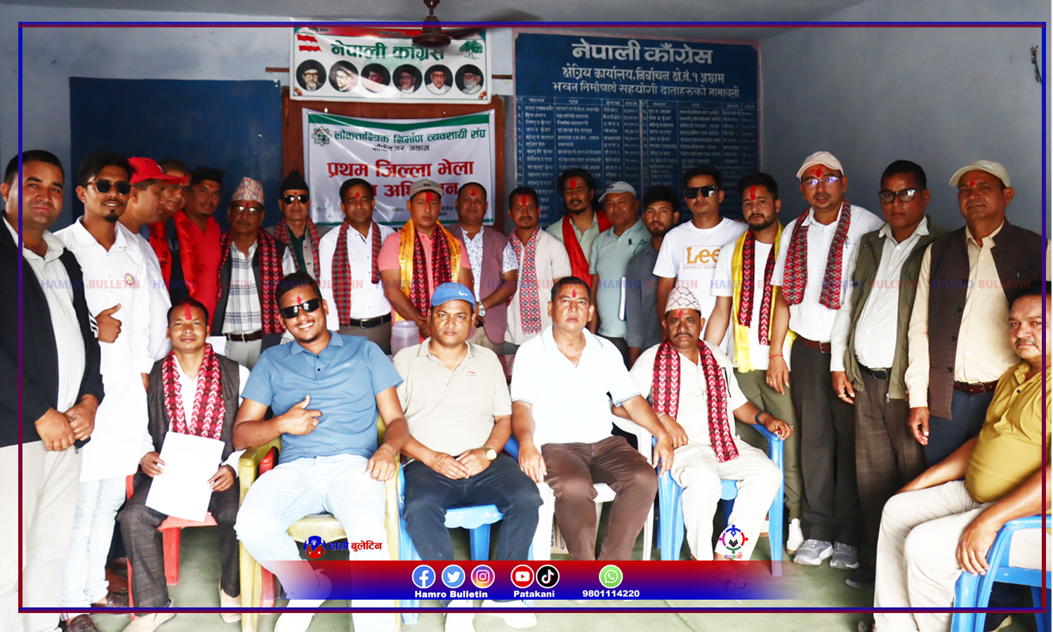 लोकतान्त्रिक निर्माण व्यवसायी संघ अछामको अध्यक्षमा गोकुल भाट