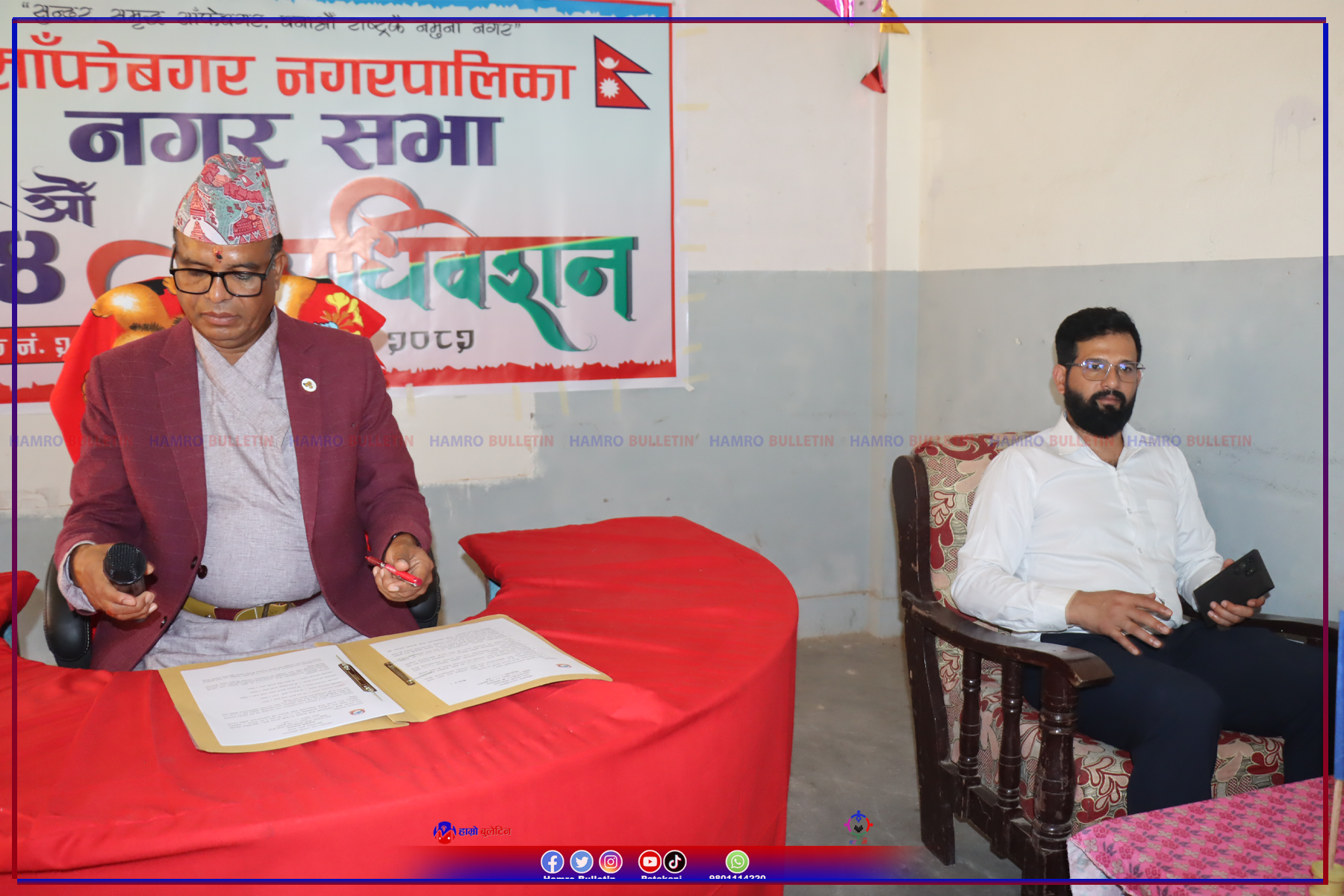 साँफेबगर नगरपालिकाको आगामी बर्षको बजेट सर्बसम्मत पारित