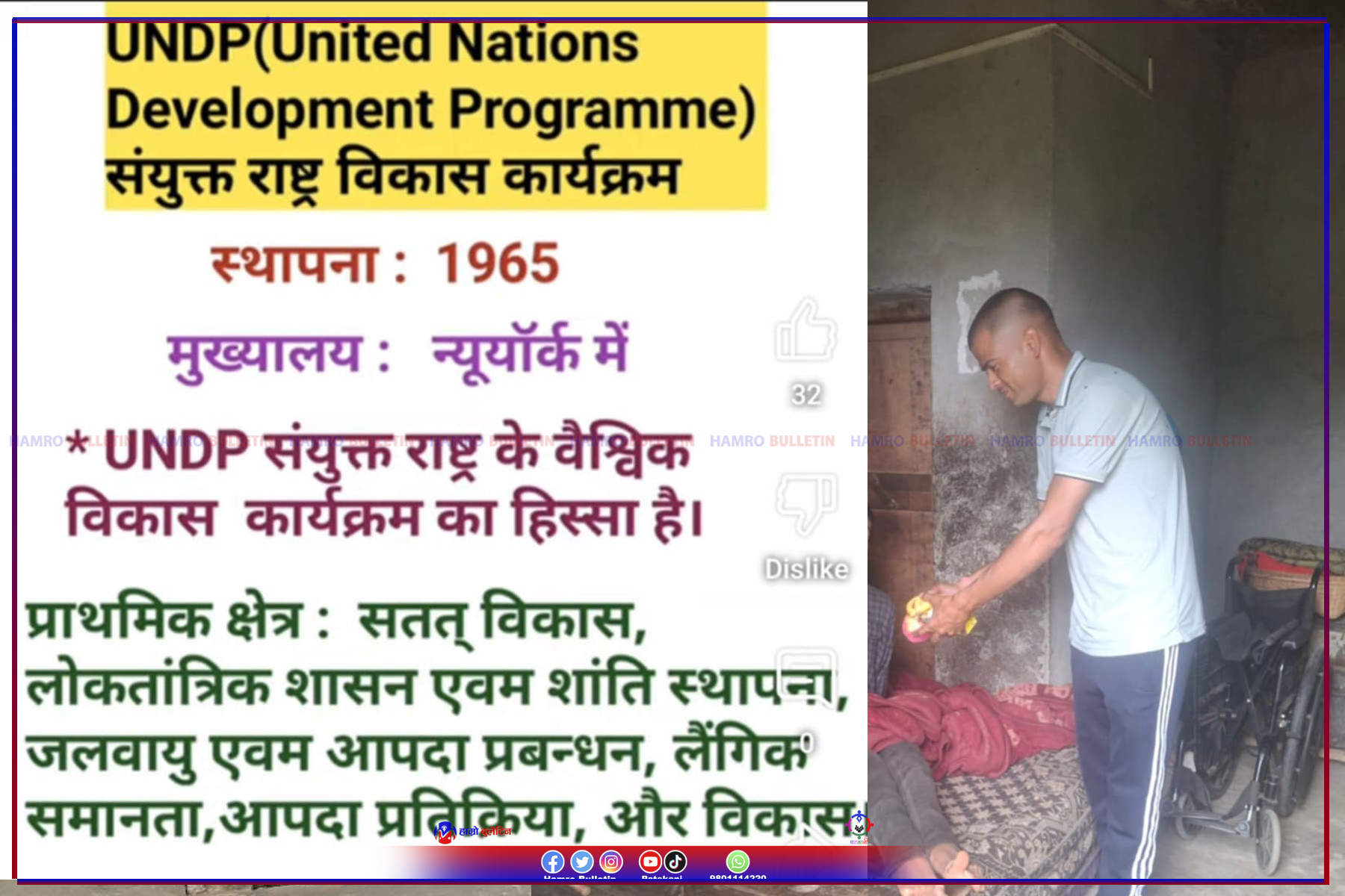 अछाममा UNDP को  इञ्चार्ज भन्दै तथ्यांक संकलन गर्ने समुहका चालक र गाडी नियन्त्रणमा, तीन जना फरार